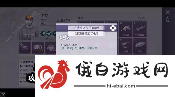 阿瑞斯病毒2镇长篇冰火人怎么打 冰火人BOSS速通打法攻略图片2