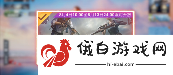 和平精英歼灭模式怎么玩