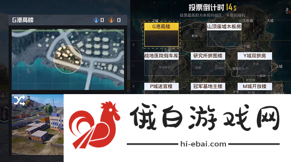 和平精英歼灭模式怎么玩