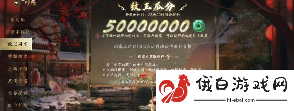 逆水寒手游雨**怎么刷雨**获取方式分享
