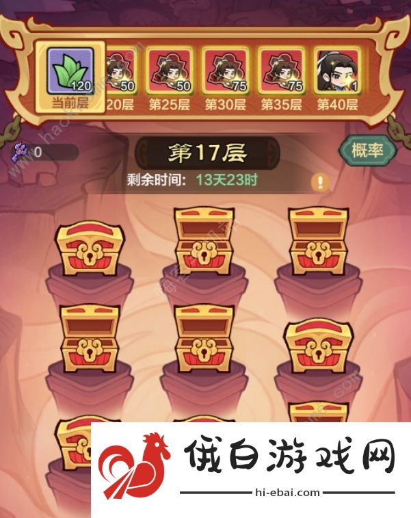小小英雄除魔卫道第二天阵容推荐 除魔卫道第二天怎么打图片4