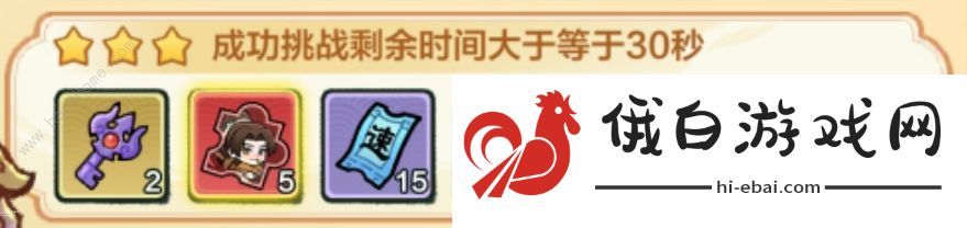 小小英雄除魔卫道第二天阵容推荐 除魔卫道第二天怎么打图片3