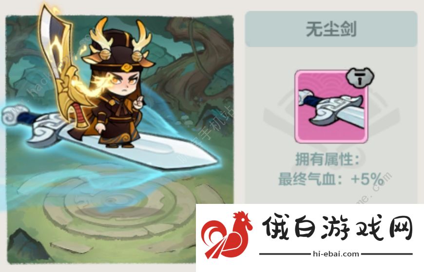小小英雄除魔卫道第二天阵容推荐 除魔卫道第二天怎么打图片6