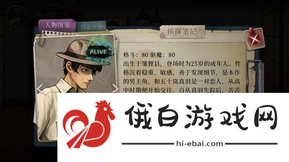 日式怪谈悬疑解谜岚与山之彼端3月29日发售