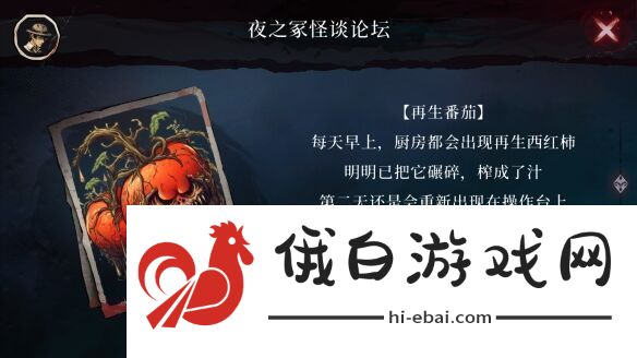 日式怪谈悬疑解谜岚与山之彼端3月29日发售