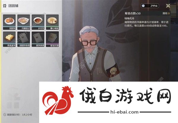 鸣潮月华如愿摆摊赚钱攻略 1.2月华如愿怎么摆摊图片4