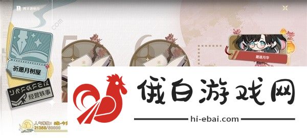 鸣潮月华如愿摆摊赚钱攻略 1.2月华如愿怎么摆摊图片9