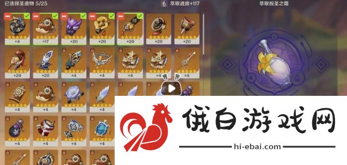 原神祝圣之霜怎么开启 祝圣之霜解锁及获取攻略图片5