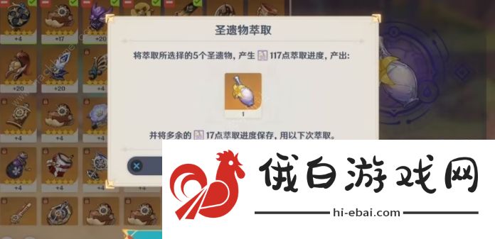 原神祝圣之霜怎么开启 祝圣之霜解锁及获取攻略图片6