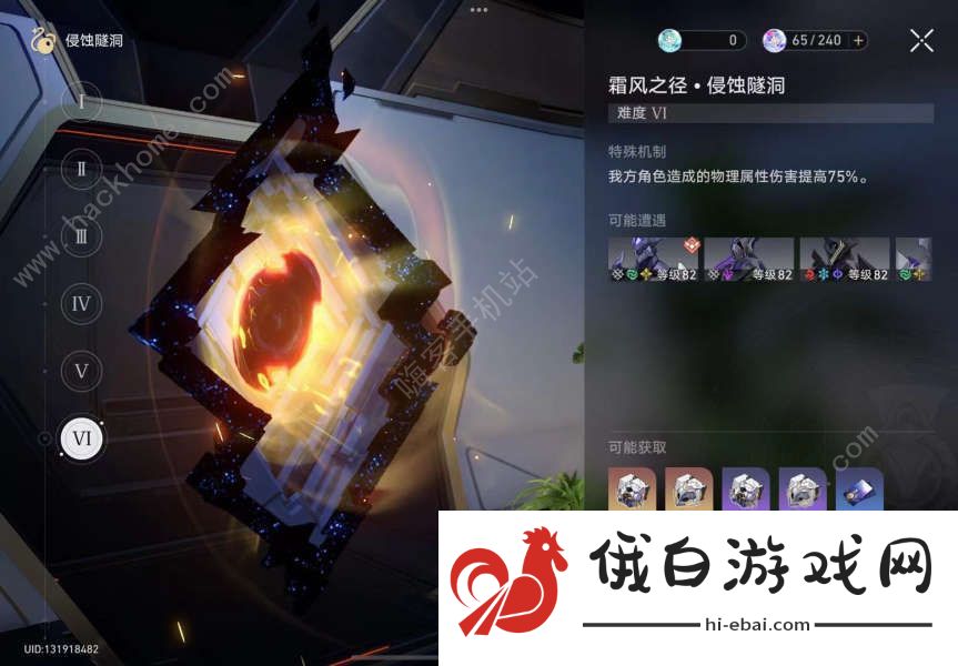 崩坏星穹铁道赌命大赛成就怎么得 波提欧赌命大赛成就达成攻略图片1