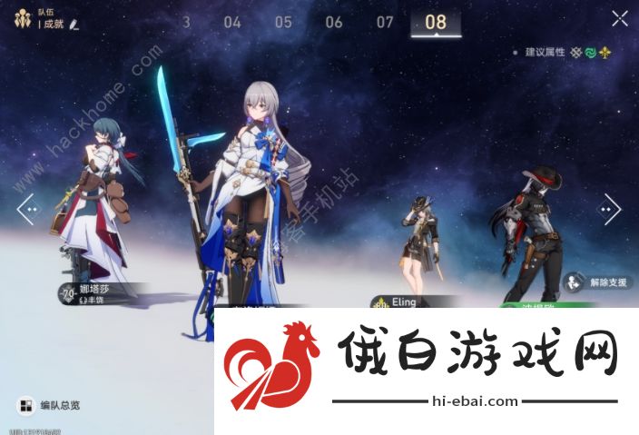 崩坏星穹铁道赌命大赛成就怎么得 波提欧赌命大赛成就达成攻略图片2