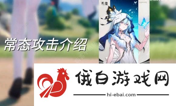 鸣潮守岸人技能介绍 守岸人属性技能是什么图片4