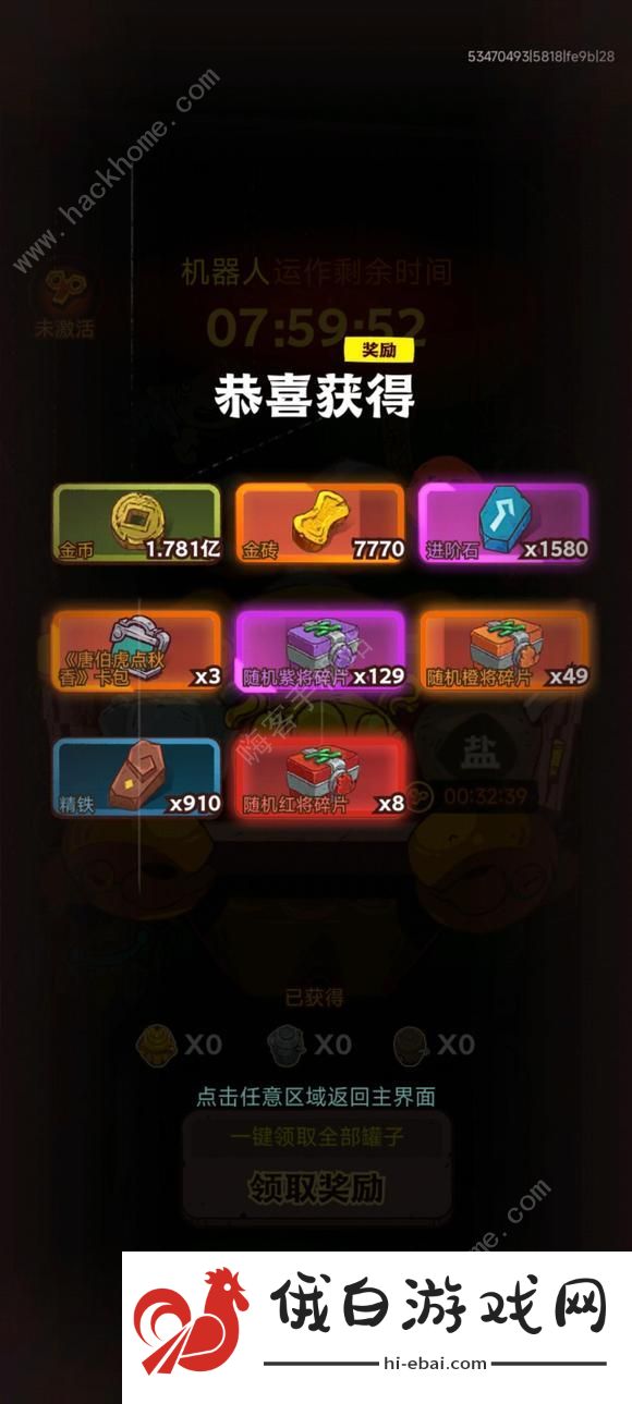 咸鱼之王唐伯虎点秋香法宝介绍 唐伯虎点秋香法宝新增哪些法宝图片3