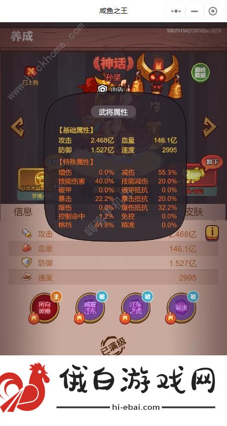 咸鱼之王唐伯虎点秋香攻略 唐伯虎点秋香通关阵容搭配推荐图片2