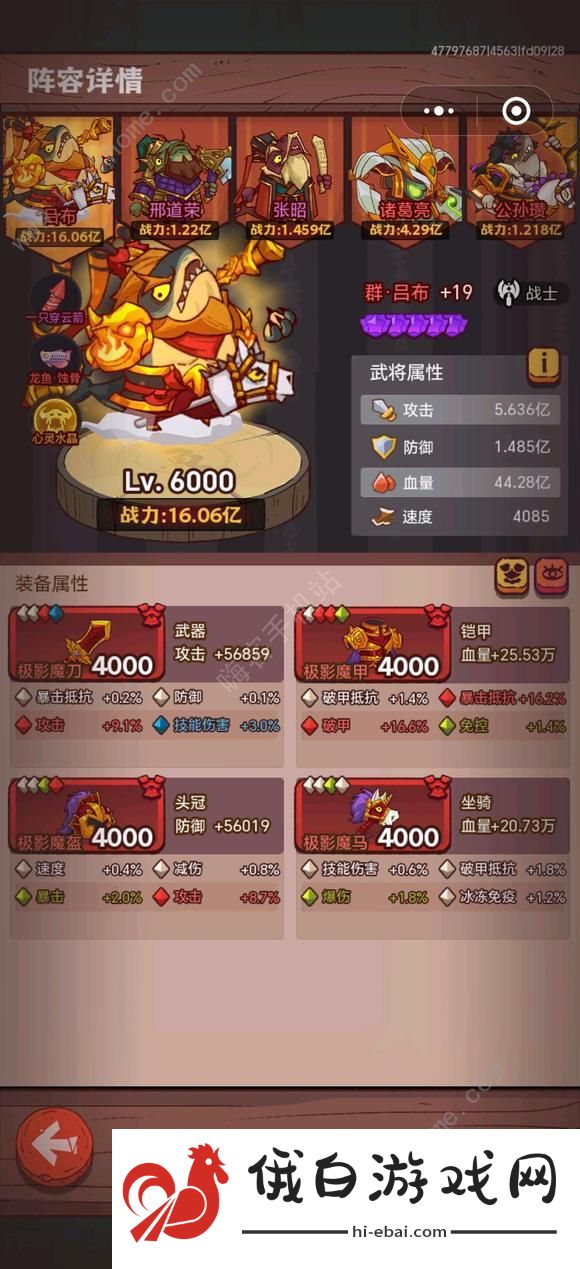 咸鱼之王华府70怎么打 华府70一命通关阵容攻略图片2