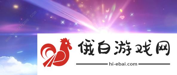 原神捕获明光怎么打 捕获明光触发保底机制说明图片4