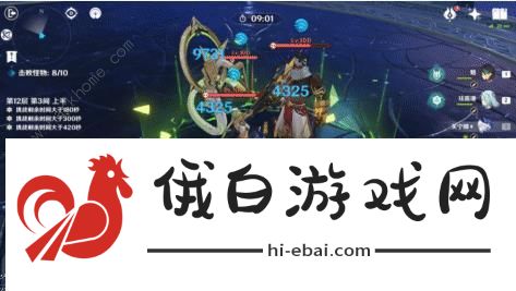 原神4.8下深渊12层满星攻略 4.8下深渊12层怎么配队图片13
