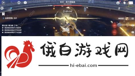 原神4.8下深渊12层满星攻略 4.8下深渊12层怎么配队图片20