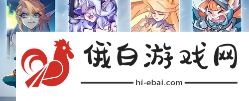 奇缘之旅最强阵容怎么搭配