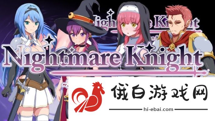 梦魇骑士 圣洁少女与堕落魔法 全结局达成条件一览_梦魇骑士 圣洁少女与堕落魔法 全结局攻略