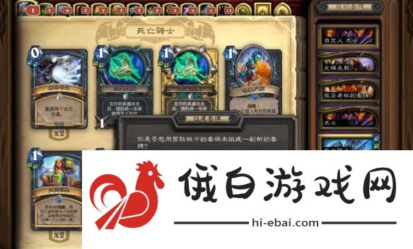 炉石传说卡组怎么复制粘贴