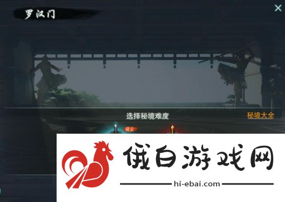 《剑网3》少林罗汉堂声望提升方法_《剑网3》少林罗汉堂声望提升攻略