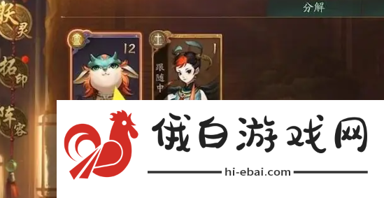 神都夜行录妖灵怎么使用