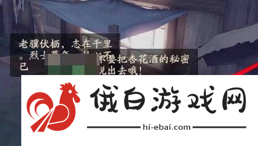 神都夜行录扬名令怎么获得
