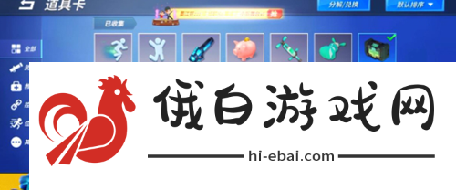 逃跑吧少年道具卡怎么搭配
