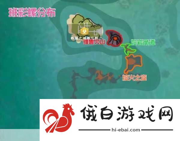 创造与魔法熔岩龟刷新地点全揭秘