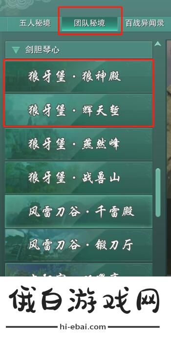 《剑网3》霸刀山庄止戈堂声望提升方法_《剑网3》霸刀山庄止戈堂声望提升攻略