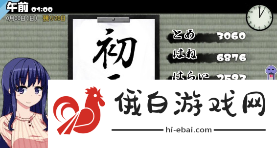 冬日狂想曲第一幅书法攻略_冬日狂想曲第一幅书法分析