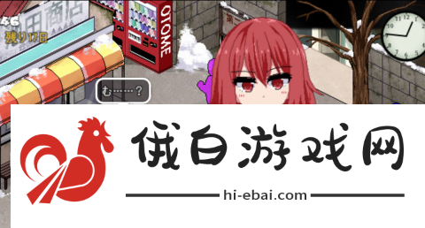 冬日狂想曲第一幅书法攻略_冬日狂想曲第一幅书法分析