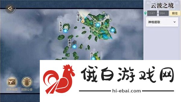 天谕手游仰望星空任务怎么完成