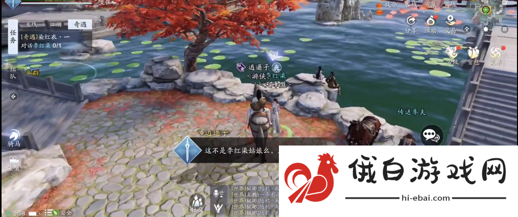 天涯明月刀染红衣一奇遇怎么过