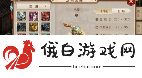 问道电精宝宝怎么获得