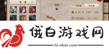 问道电精宝宝怎么获得