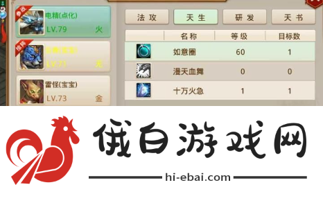 问道电精宝宝怎么获得