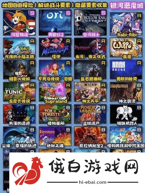 魂之轨迹