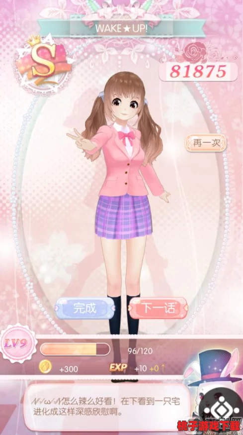 甜甜萌物语第340话攻略