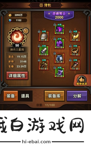 迷雾大陆S3游侠全行宫怎么通关