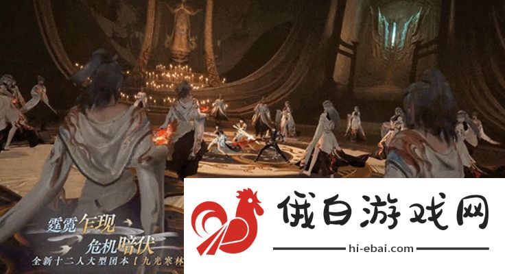 逆水寒手游九光寒林深林第一位首领是谁_九光寒林深林第一位首领幽烛侍者介绍