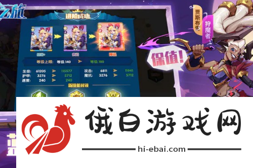 奇缘之旅精灵阵容怎么搭配