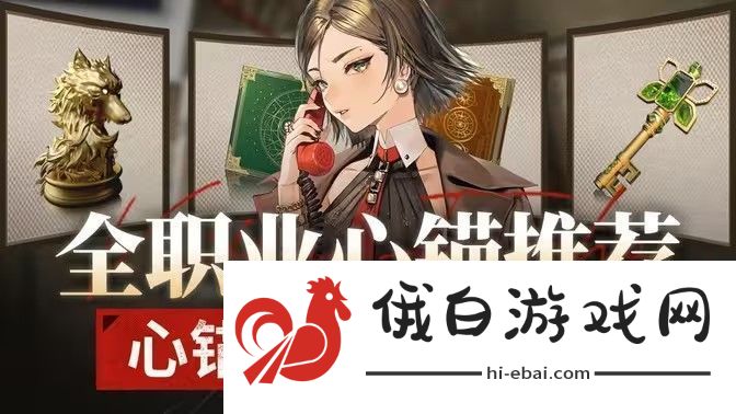 异象回声心锚如何获得