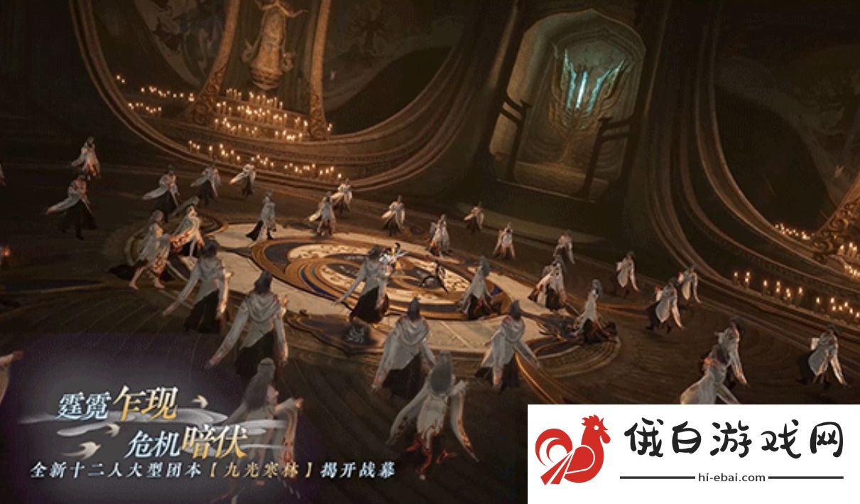 逆水寒手游九光寒林·深林什么时候开启_12人大团本九光寒林深林副本开启时间