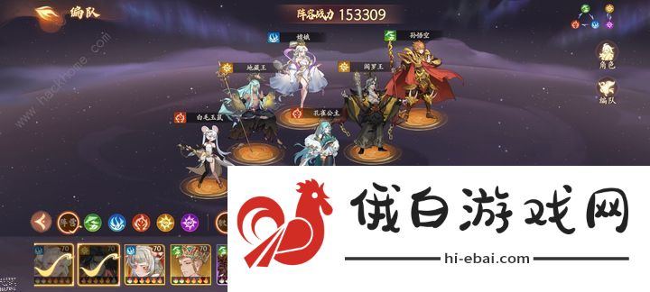 西游笔绘西行爬塔150层攻略 爬塔150层PVE阵容怎么搭配图片1