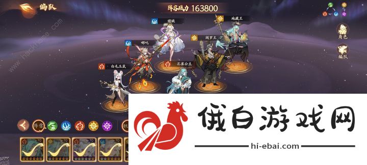 西游笔绘西行爬塔150层攻略 爬塔150层PVE阵容怎么搭配图片2
