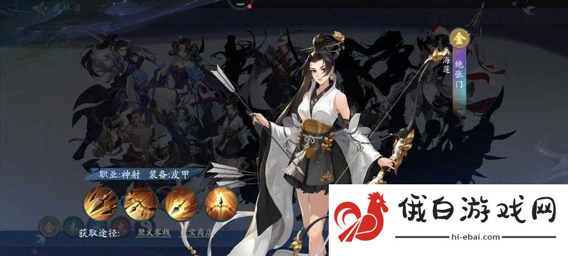 武林闲侠中辅助人物挑选要点及相关讲究探析