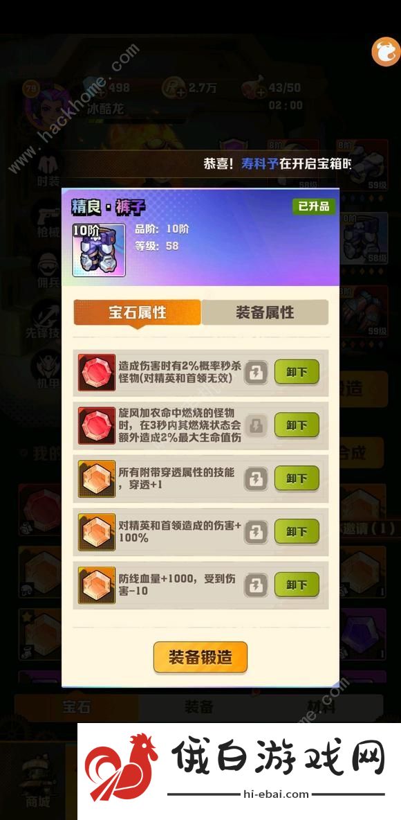 向僵尸开炮BOSS必备宝石推荐 打BOSS用哪些宝石好图片2