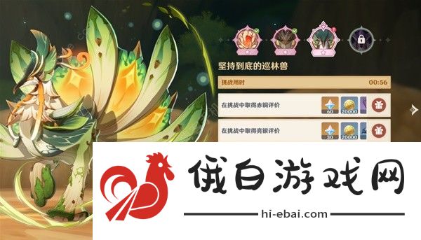 原神殊形之龙第三天怎么打 殊形之龙第三天速通阵容打法攻略图片1
